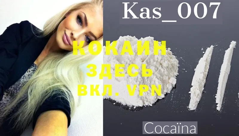 Cocaine 98%  Каменск-Шахтинский 