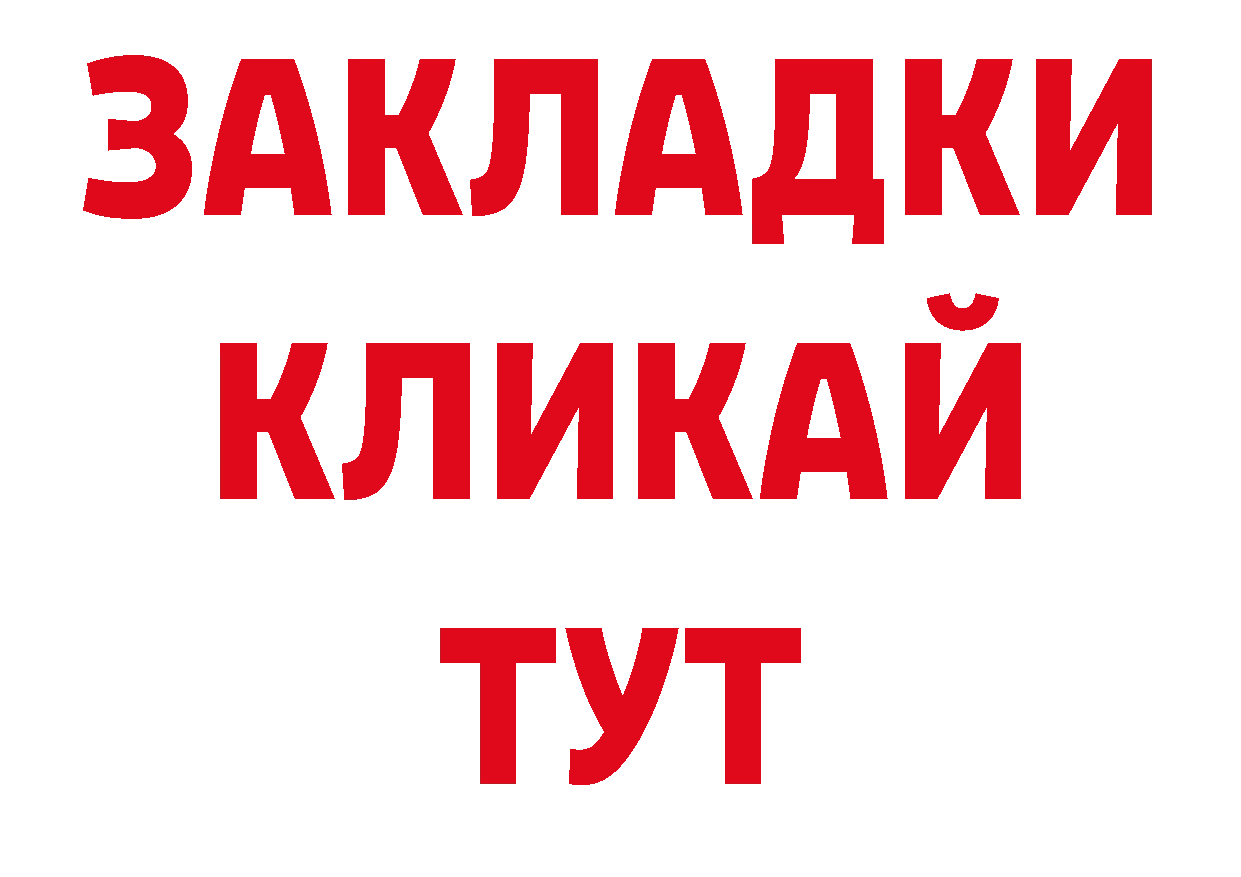 Дистиллят ТГК вейп с тгк как войти сайты даркнета МЕГА Каменск-Шахтинский